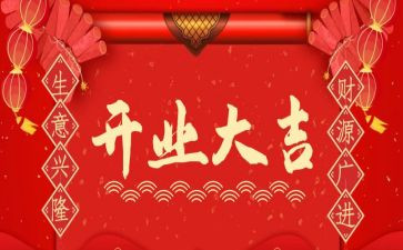 开业活动方案策划通用6篇