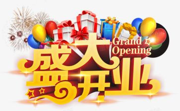 开业领导讲话稿6篇