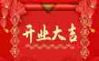开业活动方案策划通用6篇
