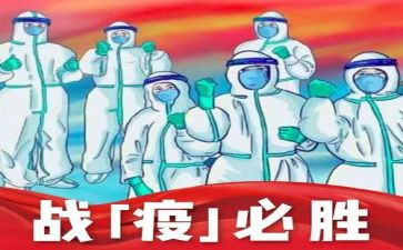 2023抗击疫情满分作文6篇