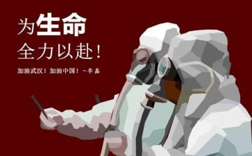 抗疫情有我作文参考7篇