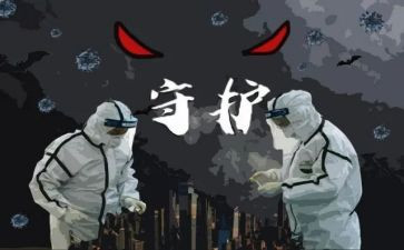 2024年抗疫情心得体会5篇