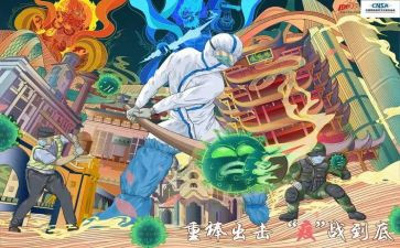 党抗疫心得体会通用8篇
