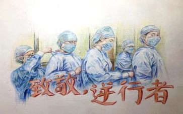 医院抗疫事迹6篇