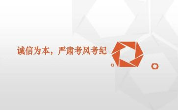 考风考纪心教育心得体会7篇