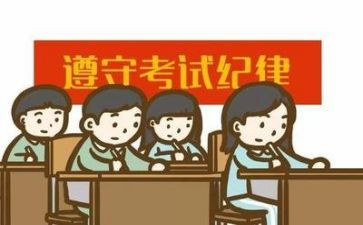 考试前工作总结最新6篇