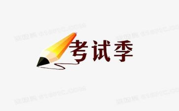 关于考试的作文400字6篇