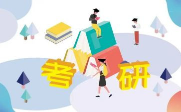 听考研讲座的心得体会7篇