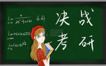 23考研英语一真题作文8篇