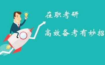 听考研讲座心得体会优秀8篇