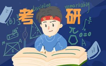 考研作文小作文7篇