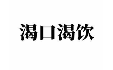 我渴望信任的作文5篇