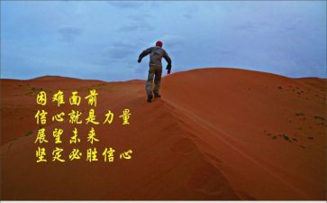 克服困难的作文800字8篇