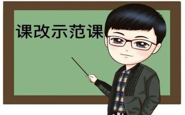 数学新课改心得体会7篇