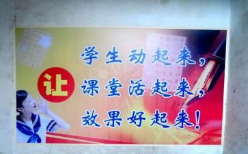 小学教师课改心得体会5篇