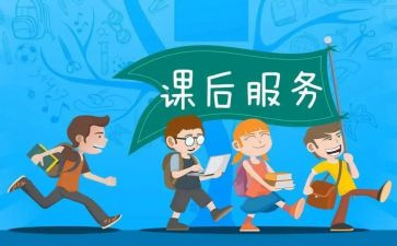 课后服务活动方案7篇