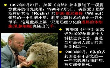 我被克隆了600字作文7篇