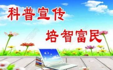 科普教育活动方案8篇