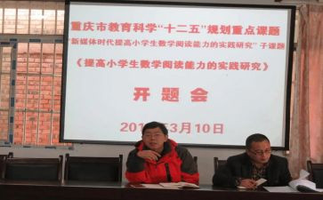 小课题研究心得体会优秀5篇