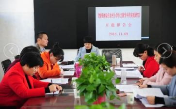 换课题申请书6篇
