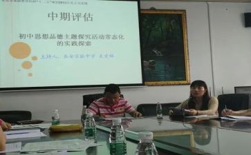 英语小课题研究心得体会5篇