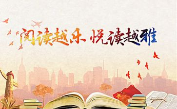 课外书的读后感6篇