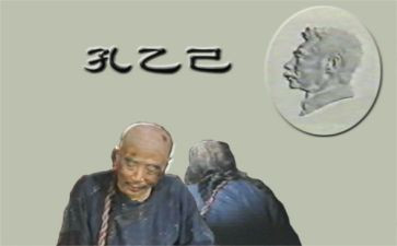 孔乙己作文5篇