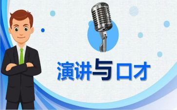 口才培训课心得体会7篇