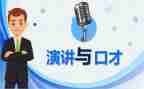 口才培训课心得体会7篇