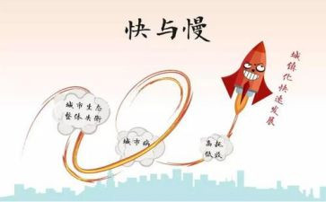 快与慢作文800字模板7篇