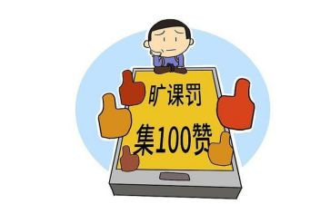 旷课消分申请书6篇