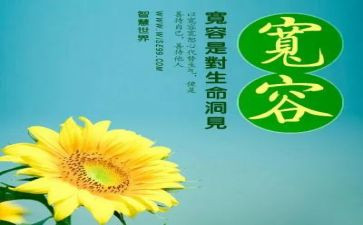 宽容作文800字推荐7篇
