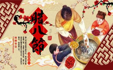 腊八作文300字优秀8篇