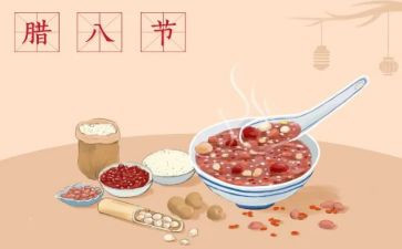 腊八作文400字作文最新8篇