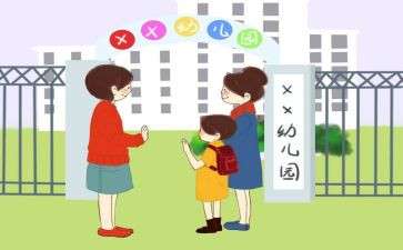 幼儿园来园工作总结精选7篇