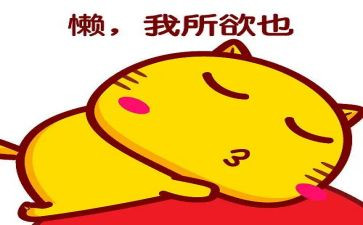 描写懒人的作文7篇