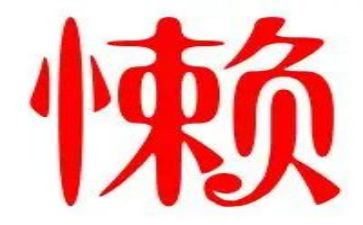 孩子懒作文模板8篇