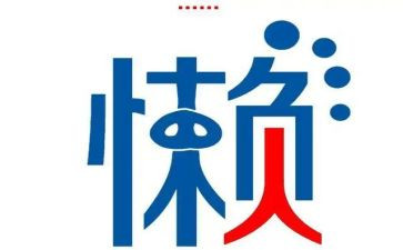 懒爸爸作文500字的作文8篇