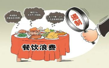 反对粮食浪费活动总结7篇