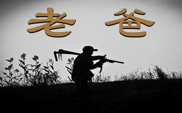 我的超老爸作文通用5篇
