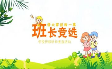 老班长演讲稿5篇