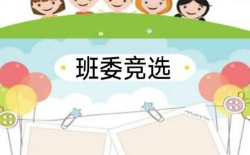 老班长演讲稿模板8篇