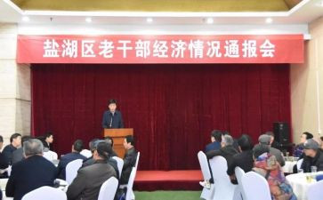 老干部调研报告6篇