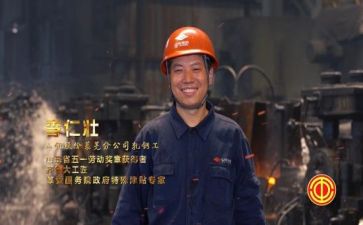 2024年劳模的事迹精选7篇