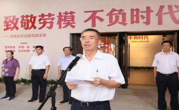 参观劳模展心得体会8篇