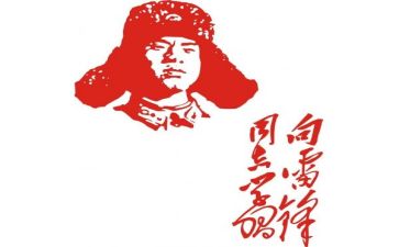 2024雷锋演讲稿推荐6篇