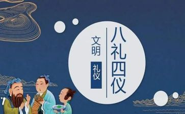 礼仪心得600字7篇