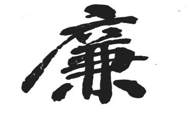 总校长述职述廉报告8篇
