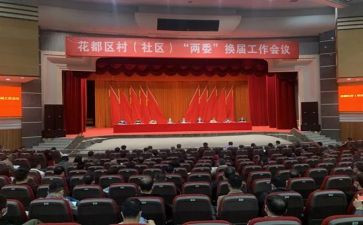 居两委会述职报告最新7篇