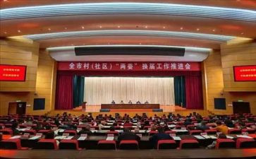 居两委会述职报告8篇